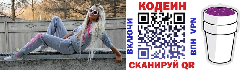 Кодеин напиток Lean (лин)  mega рабочий сайт  darknet как зайти  где найти   Верхоянск 