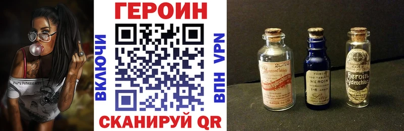 где продают наркотики  Верхоянск  Героин Heroin 