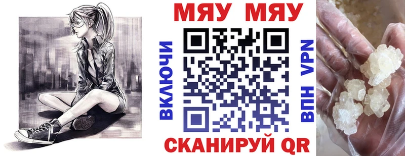 МЕФ mephedrone  купить наркоту  Верхоянск 