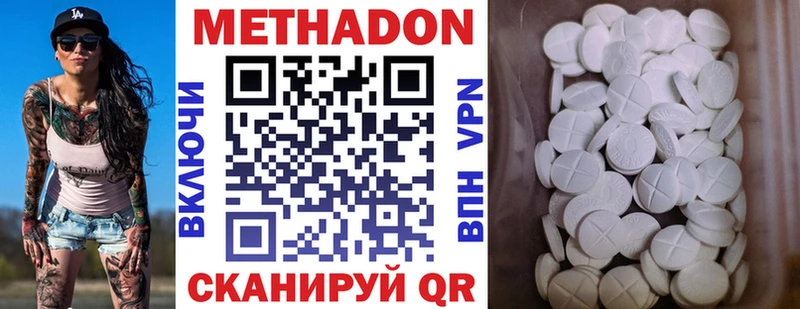 наркота  Верхоянск  МЕТАДОН VHQ 